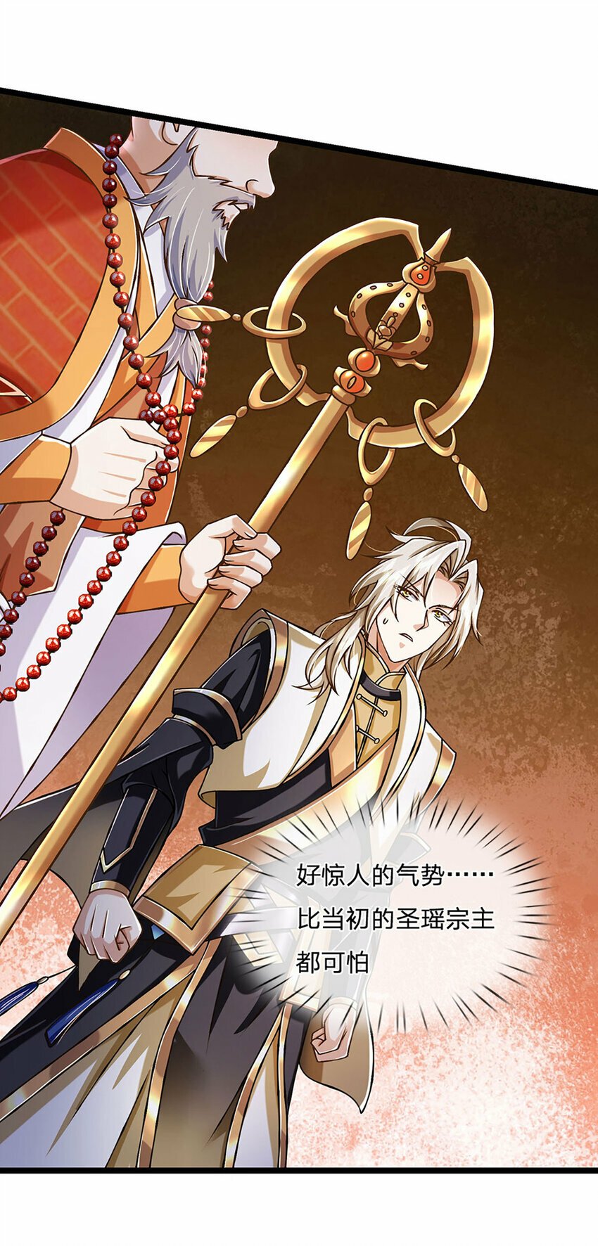 第57话 老熟人，万物宗13