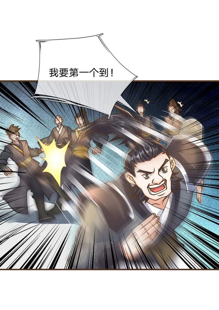 第36话 登仙台13