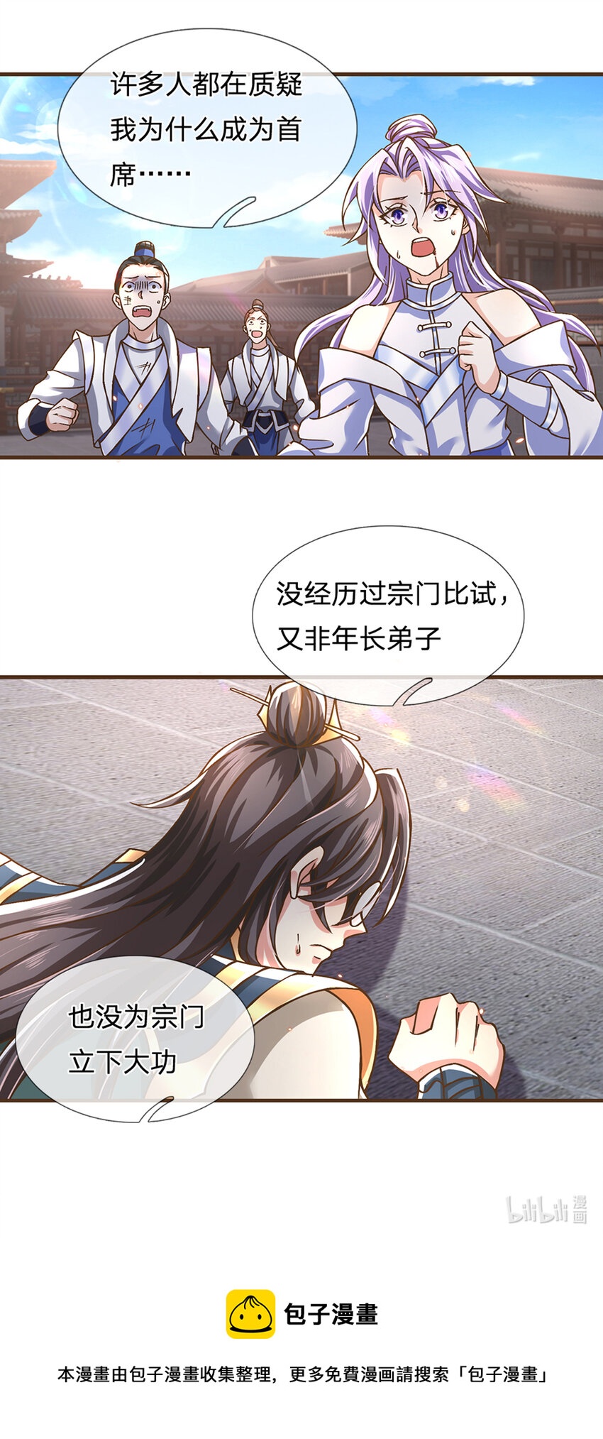 第14话 赢了？！28