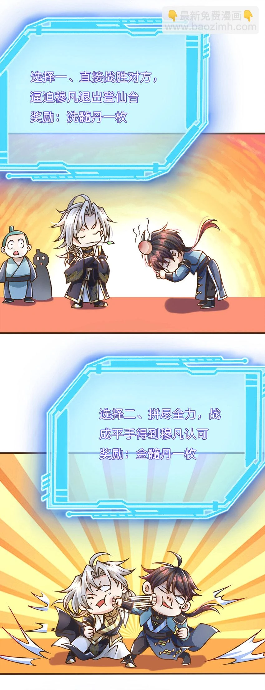 第38话 巅峰对决18