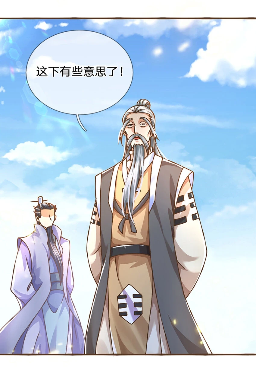 第38话 巅峰对决24