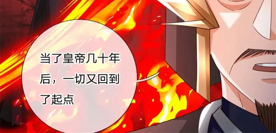 第128话 你会来寻真相58