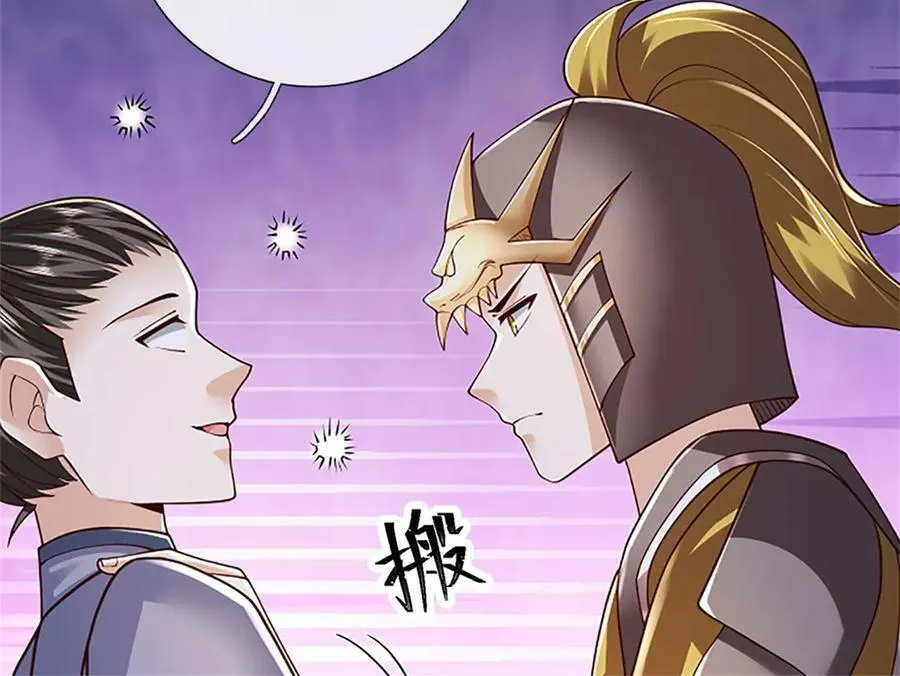 第172话 巴蛇要失控了49