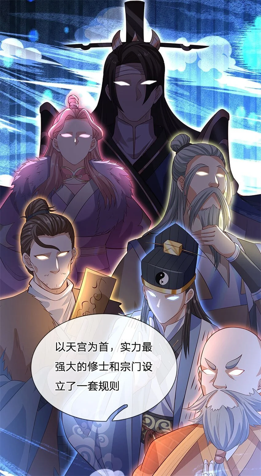 第109话 你是在拉拢我11