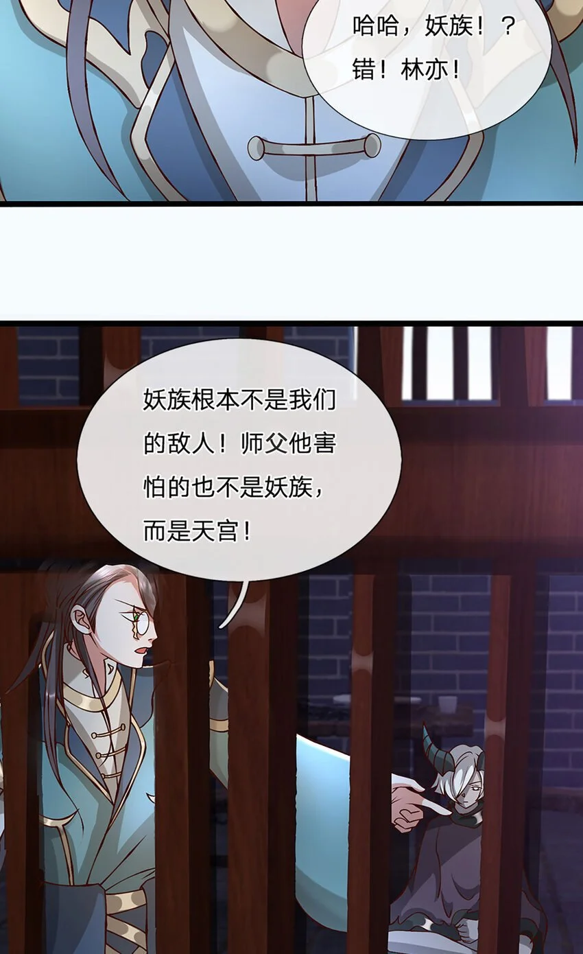 第105话 我很中意你啊10