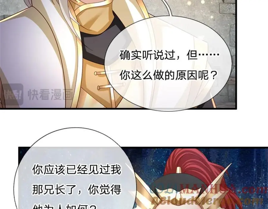 第128话 你会来寻真相39
