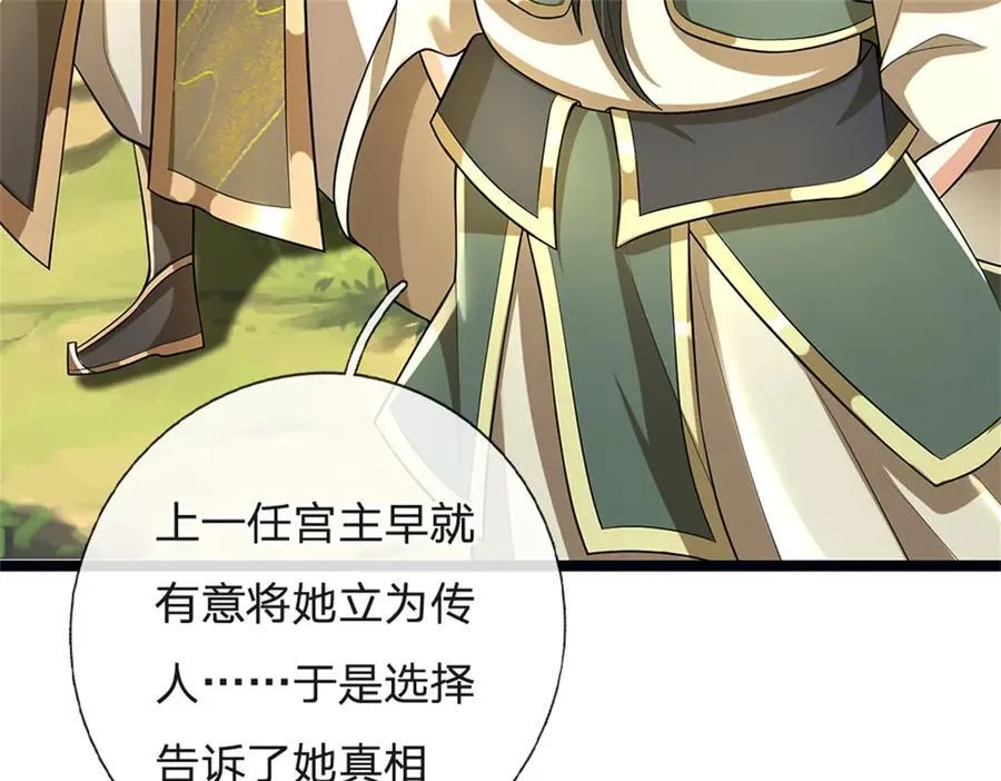 第156话 李翠花的身世61