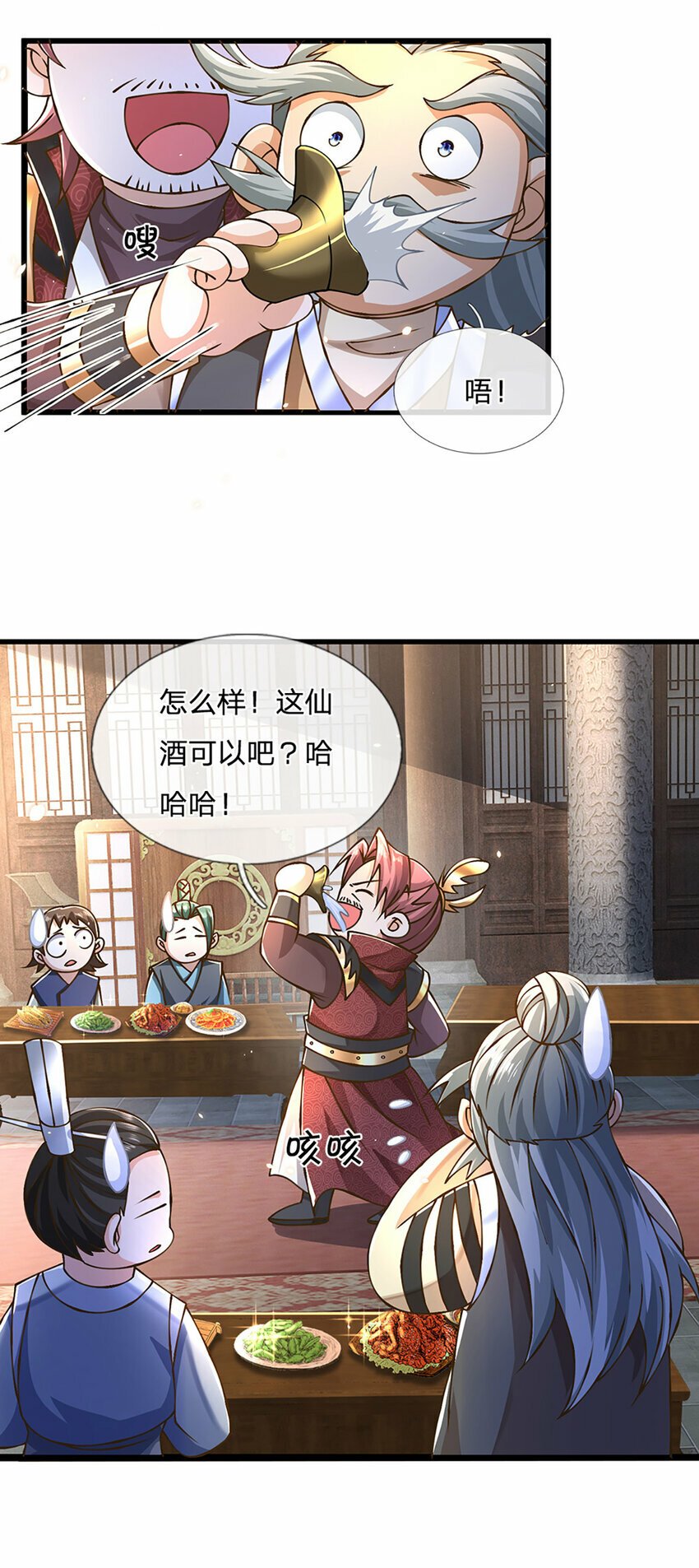 第59话 修行界的泥石流22