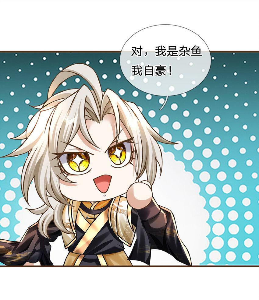 第50话 我是杂鱼，我自豪！15