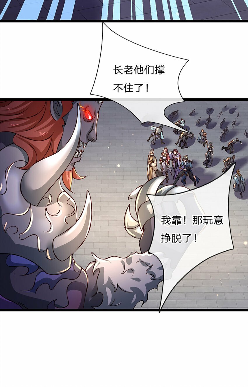 第82话 噬荒之力5