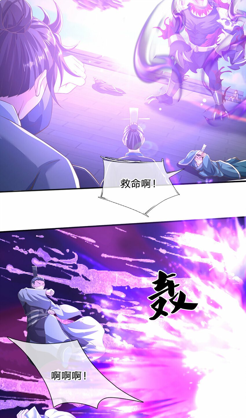 第82话 噬荒之力16
