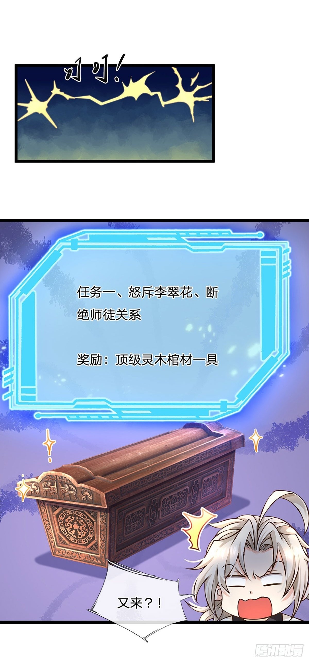 第56话  优胜劣汰1