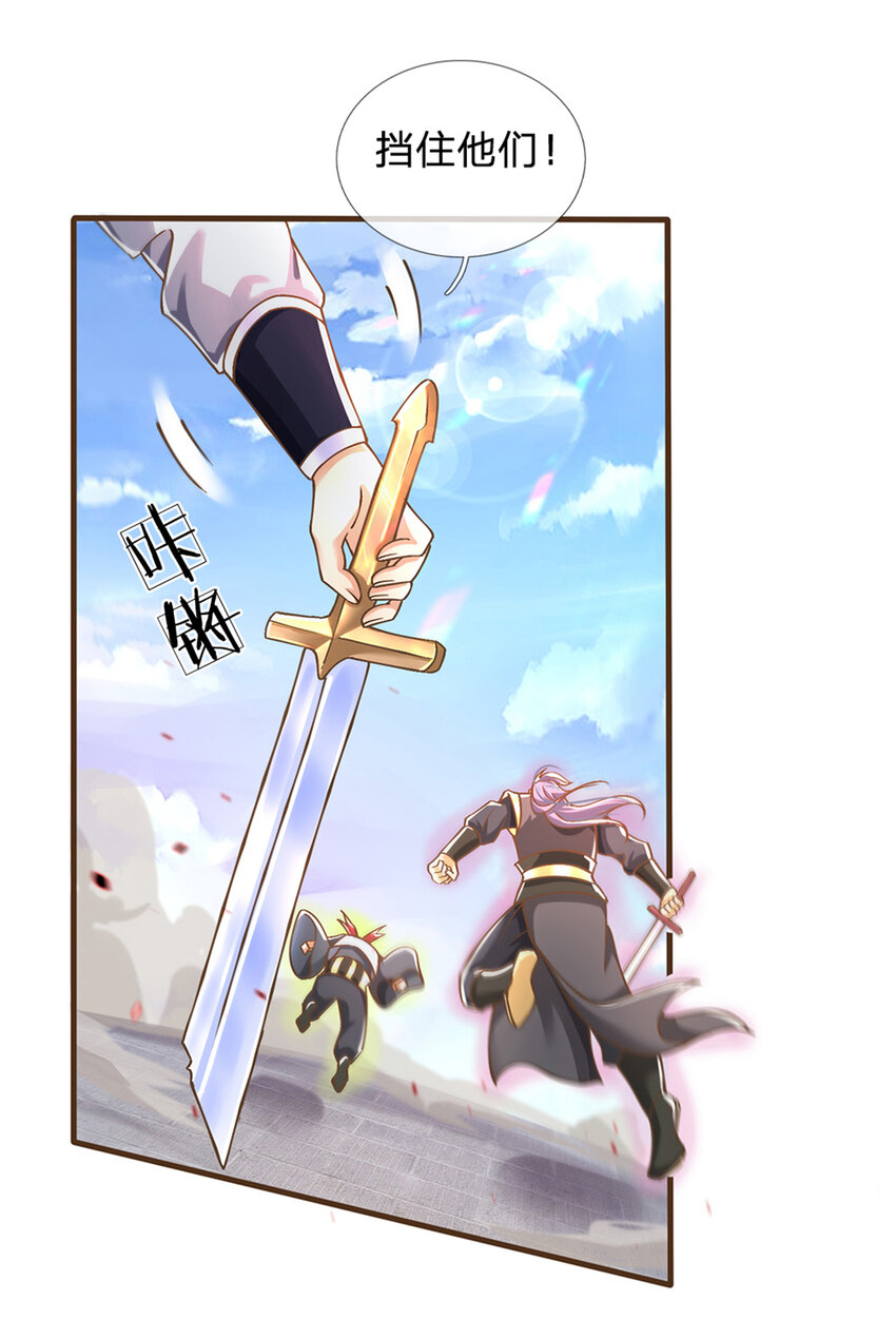 第17话 就凭你？20