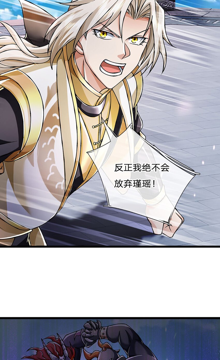 第85话 绝不放弃！4