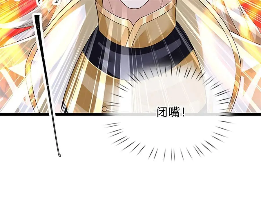 第159话 巴蛇宿主能力43