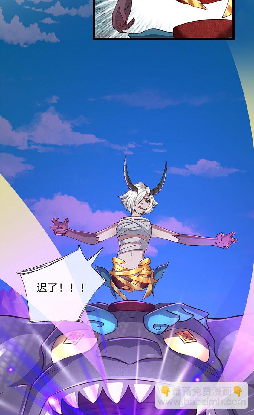 第100话 战术泡汤了！29