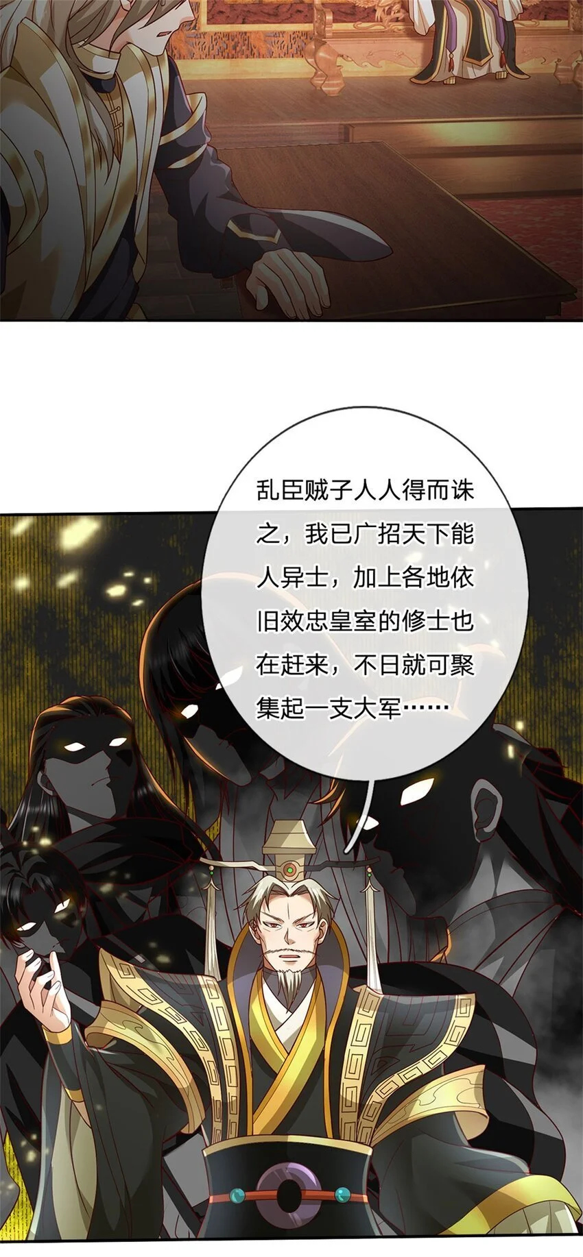 第117话 分离凶兽力量14