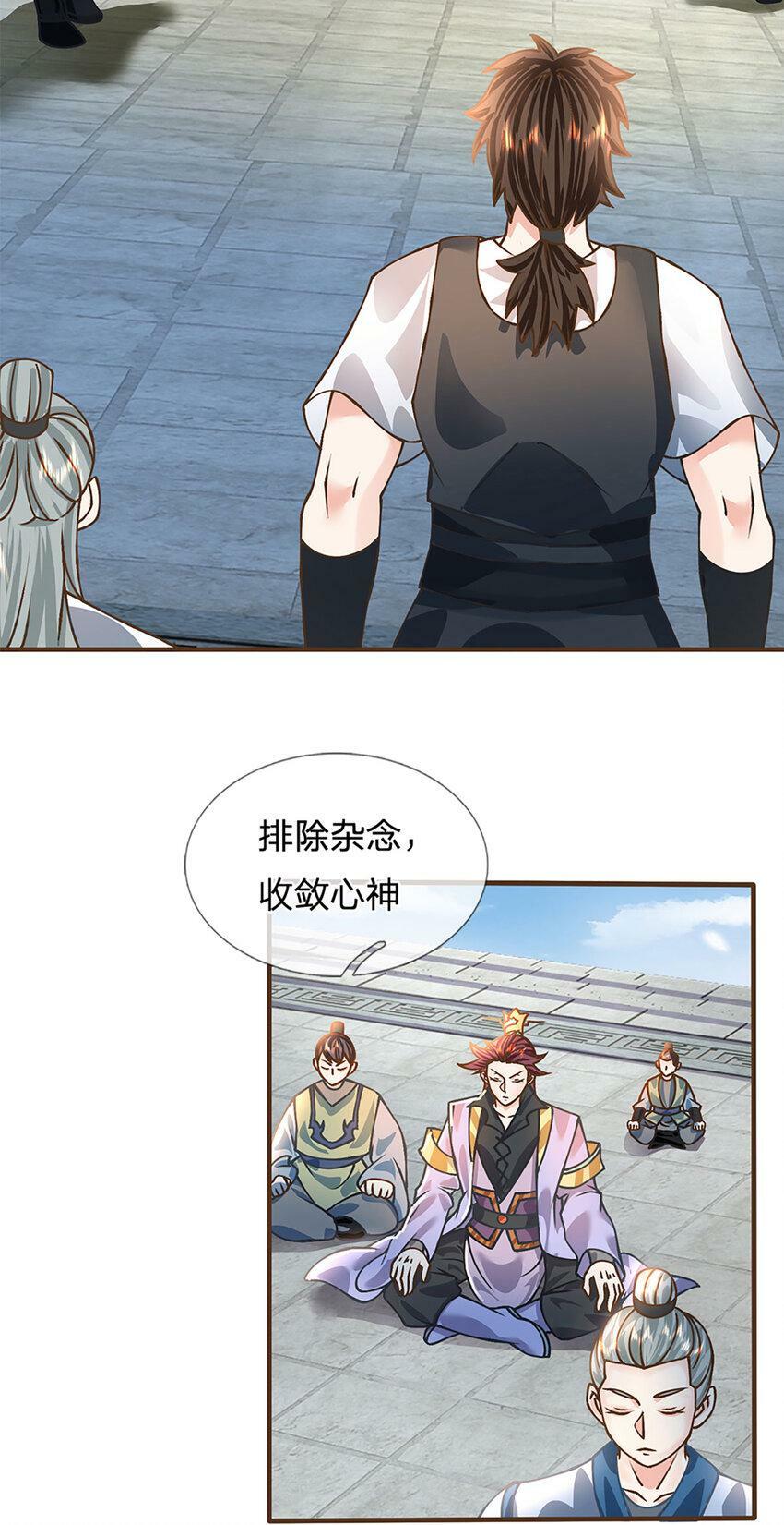 第43话 天碑秘境2