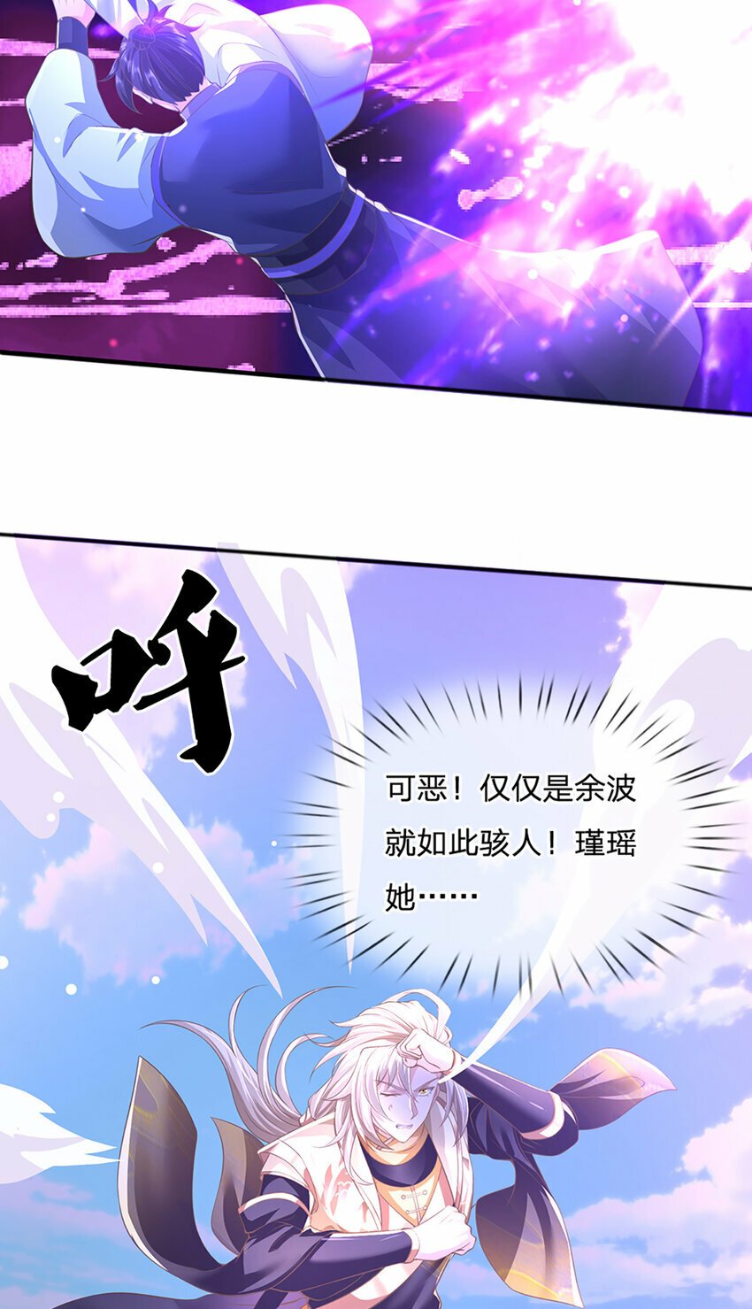 第82话 噬荒之力17