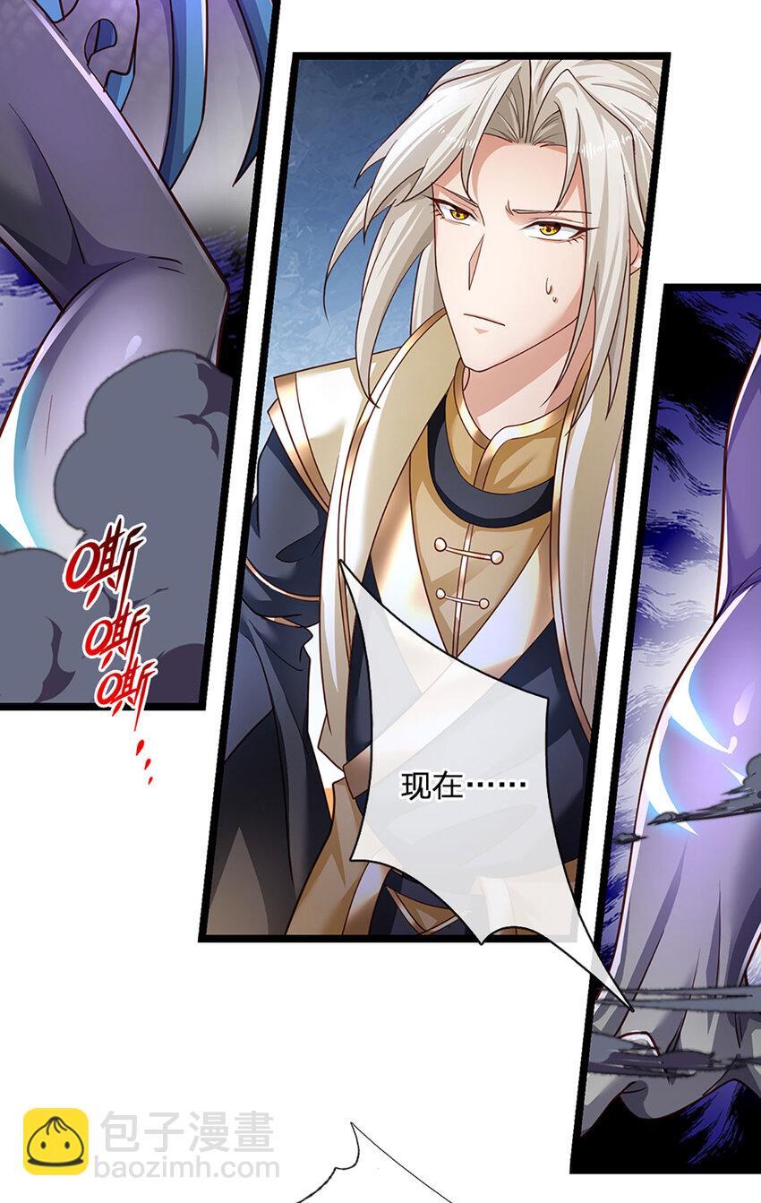第100话 战术泡汤了！26