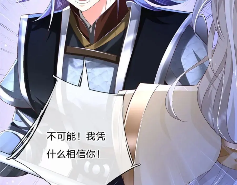 第127话 单枪匹马来闯49