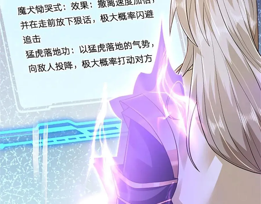 第166话 不许手下留情57