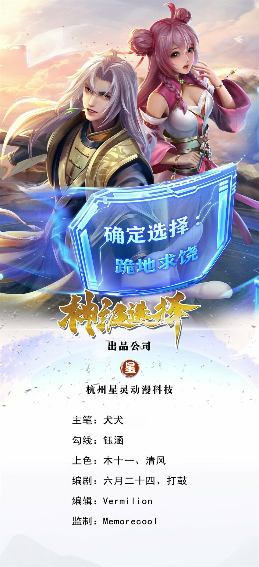 第79话 互相牵制0
