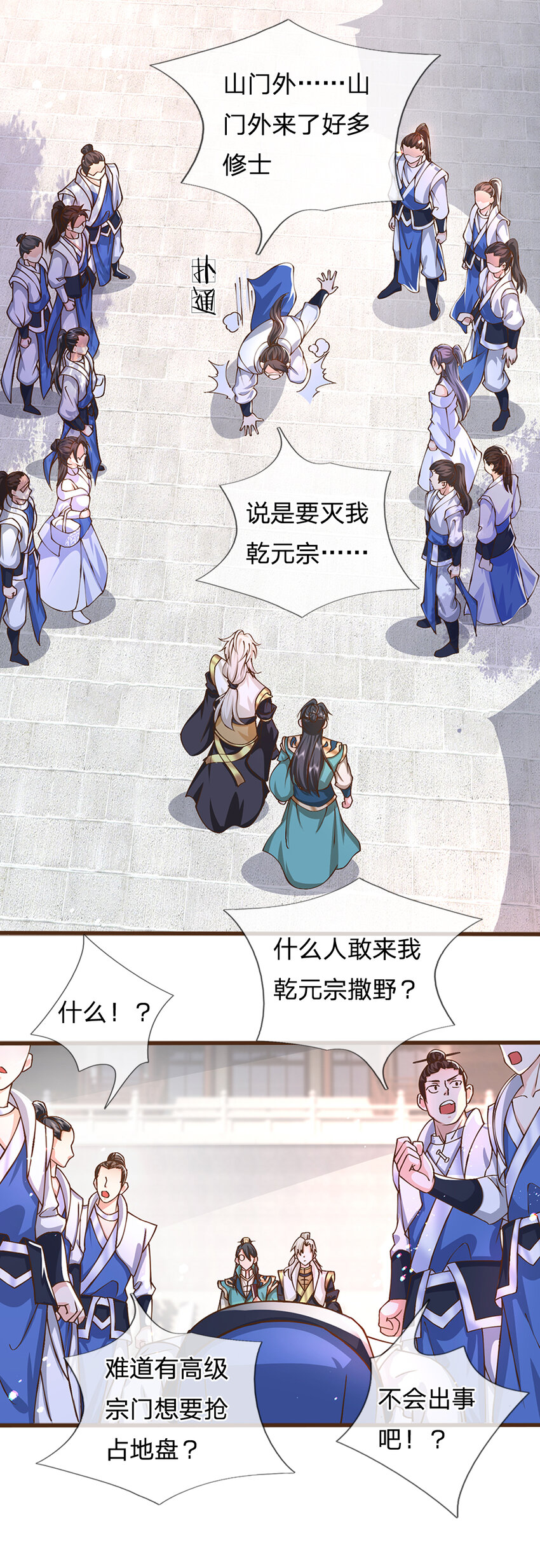 第9话 体会我的恐怖吧4