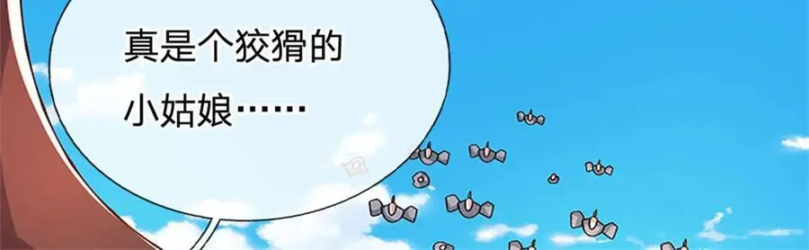 第152话 我更相信林亦70
