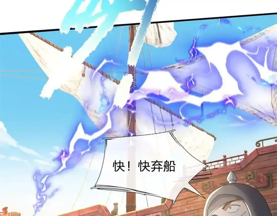 第133话 消灭这群逆党35