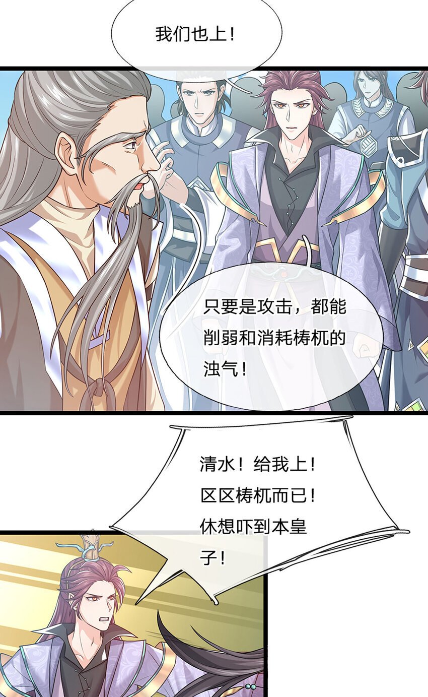 第88话 万人一心20