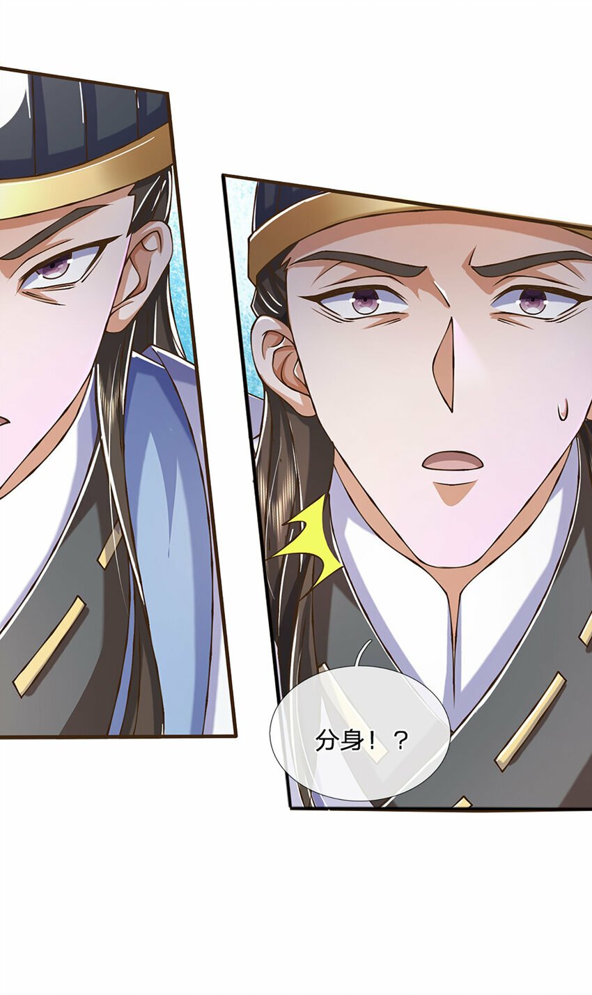 第71话 真正的凶手25