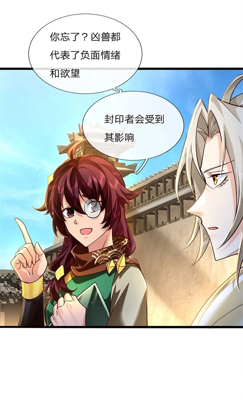 第120话 简直没有王法19