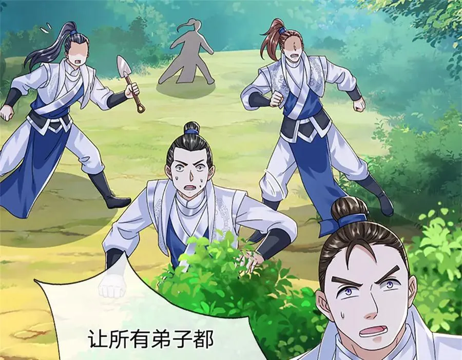 第155话 开始受到影响41