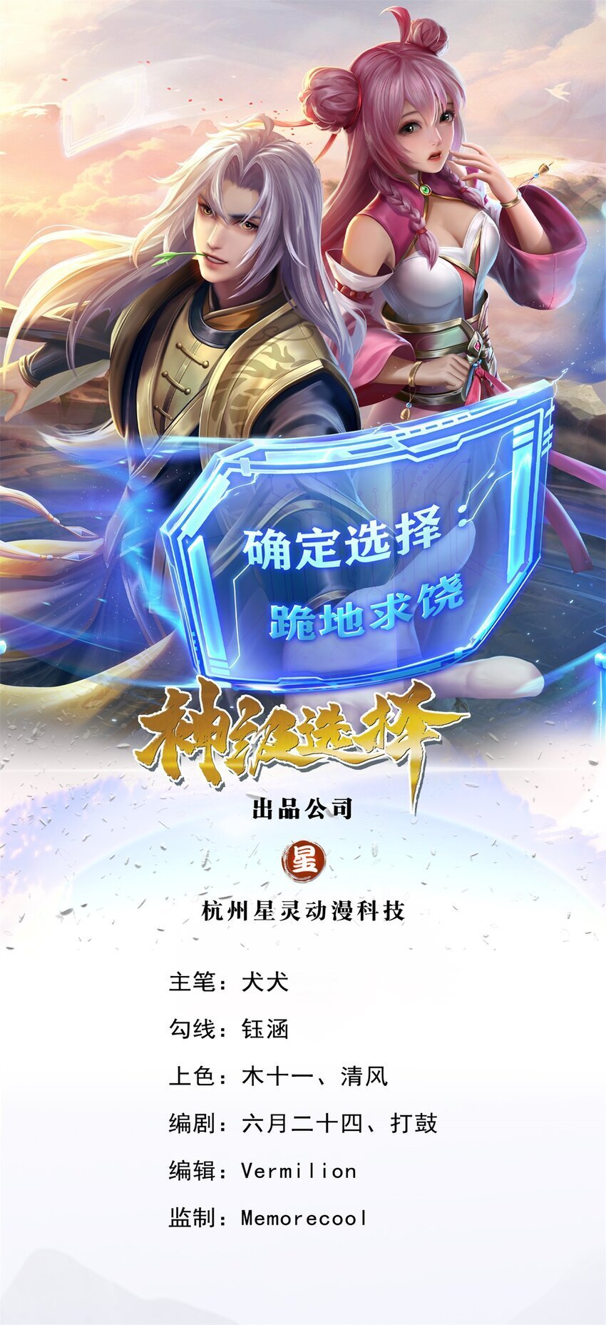 第88话 万人一心0