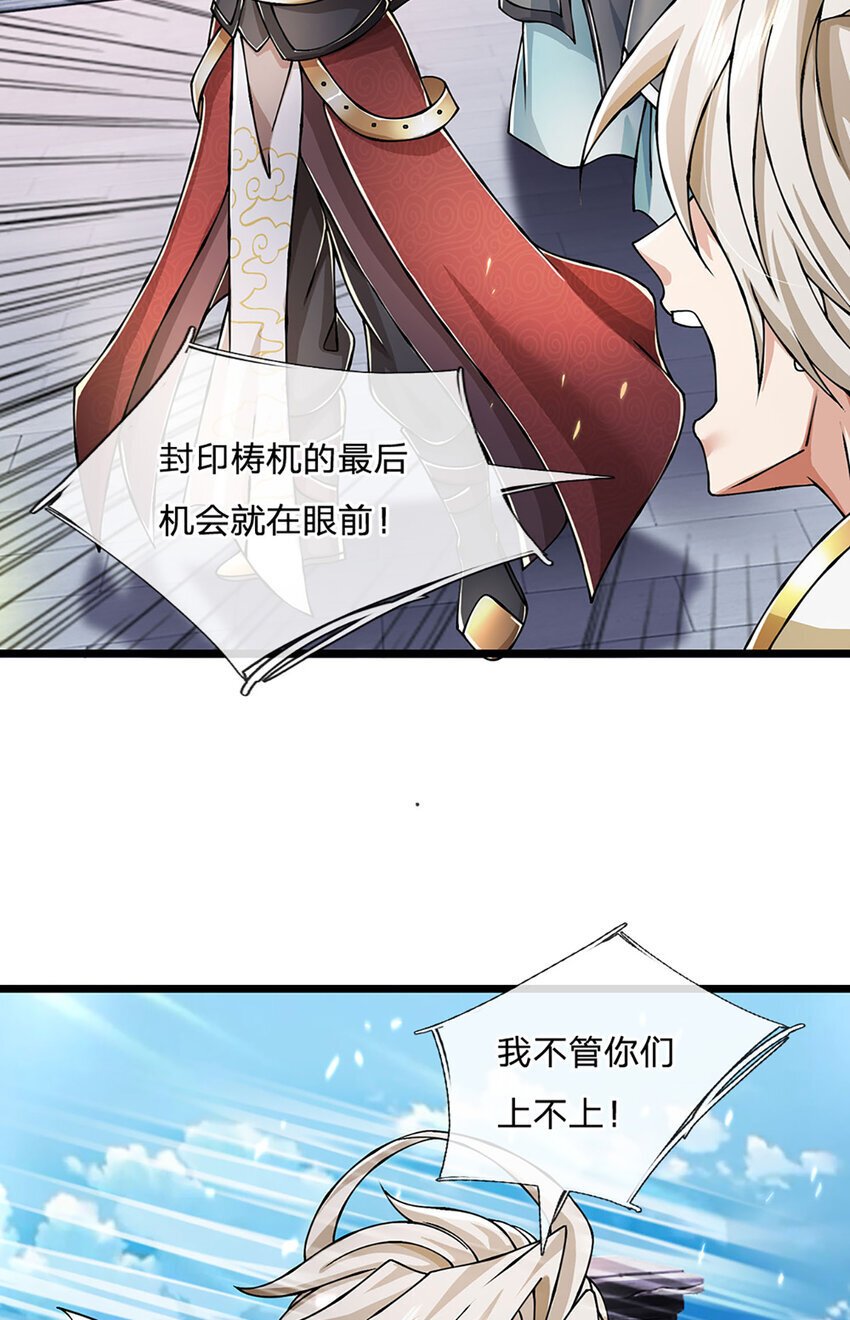 第85话 绝不放弃！3