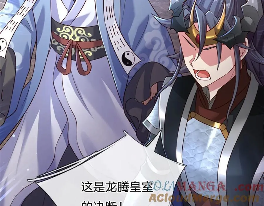 第144话 就由我收下了24
