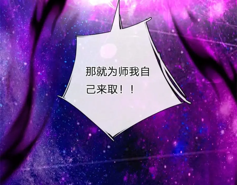 第146话 并非私人恩怨79