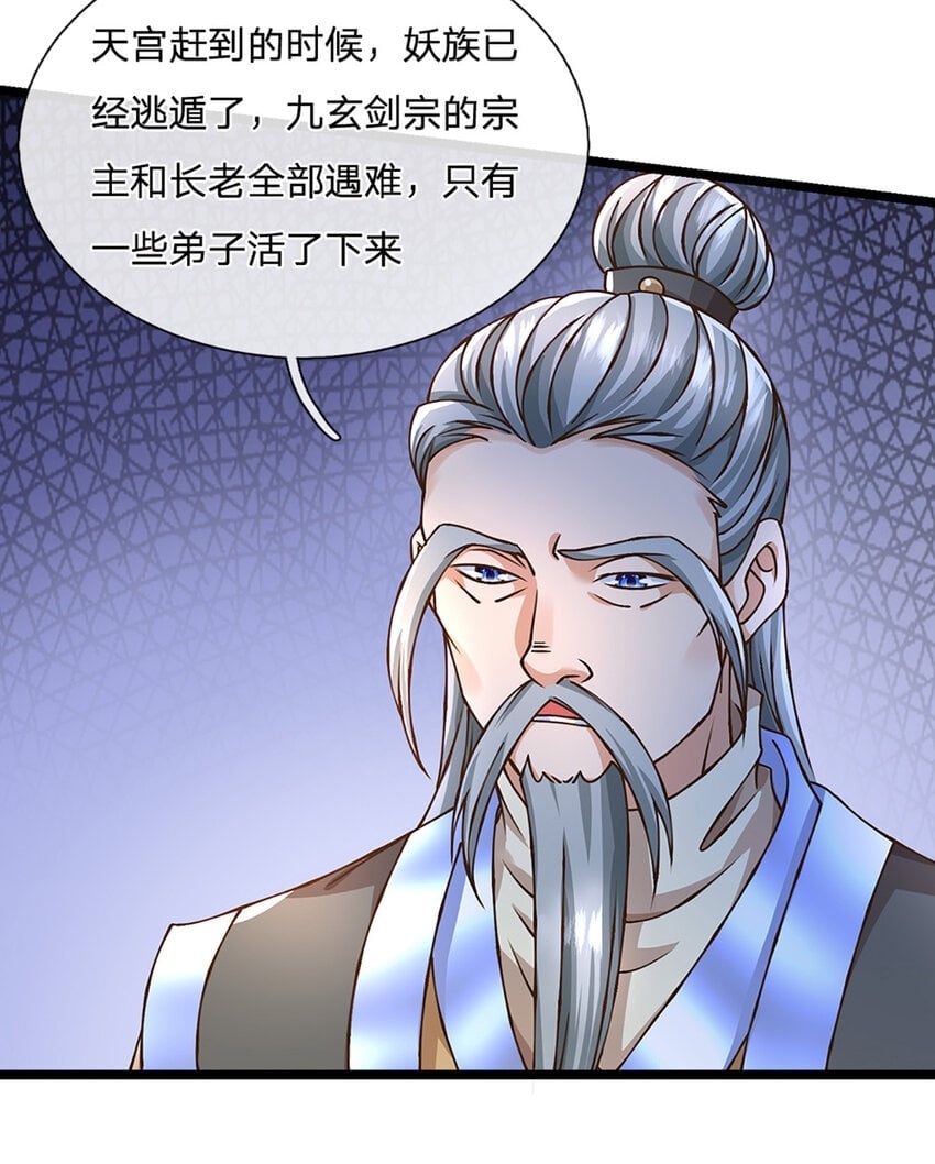第53话 我忍……28
