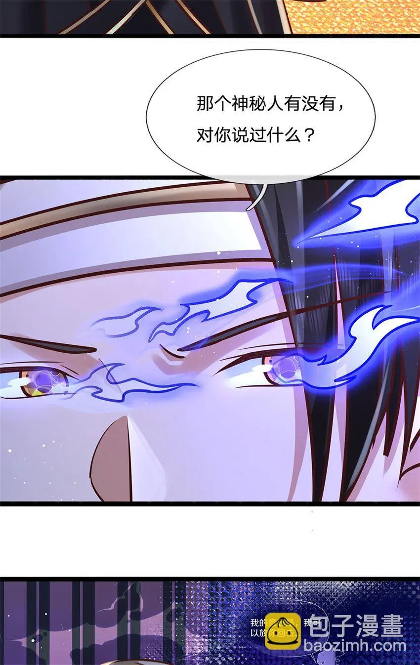 第112话 公认的最强者19