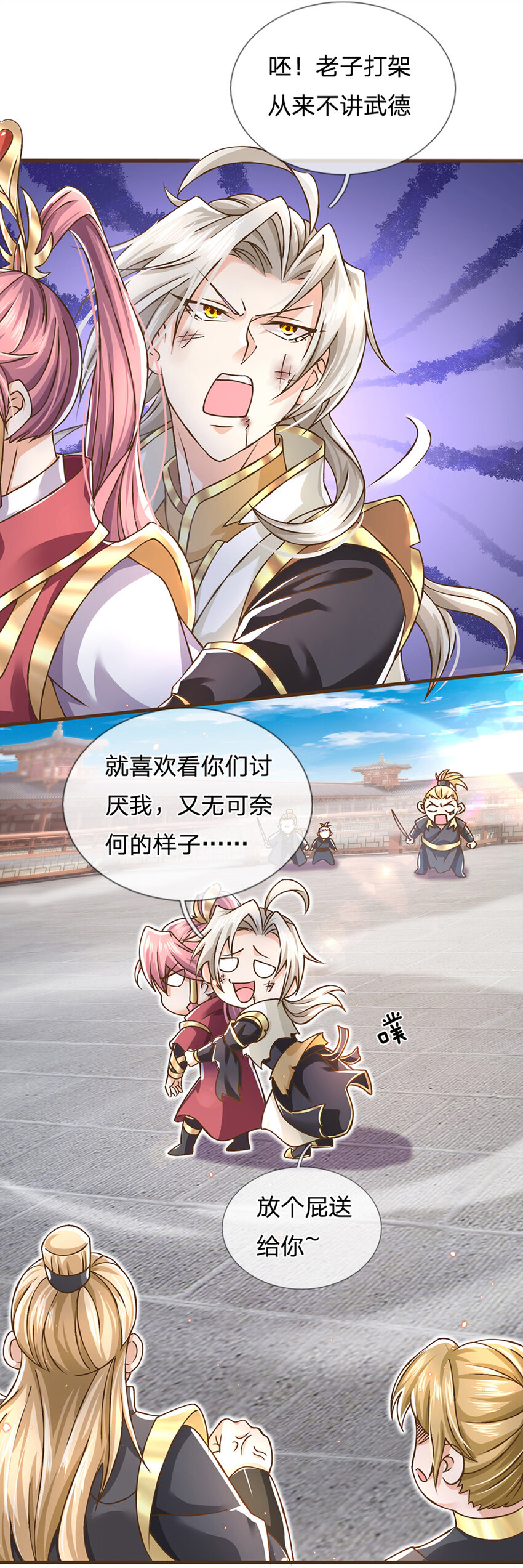 第21话 不讲武德20