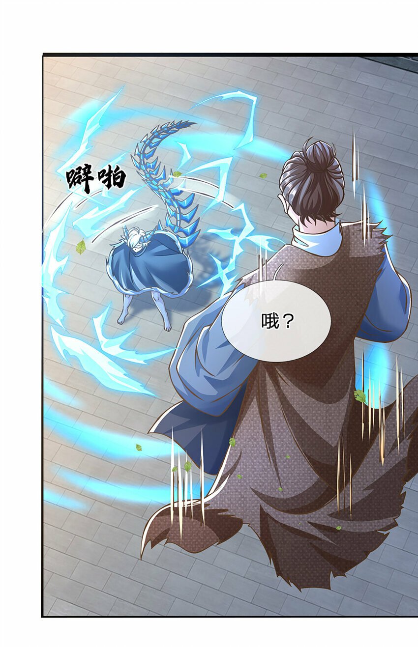 第68话 妖族少女19