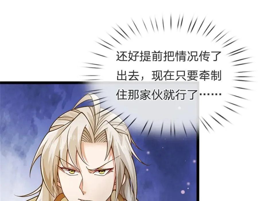 第141话 调集所有战舰53