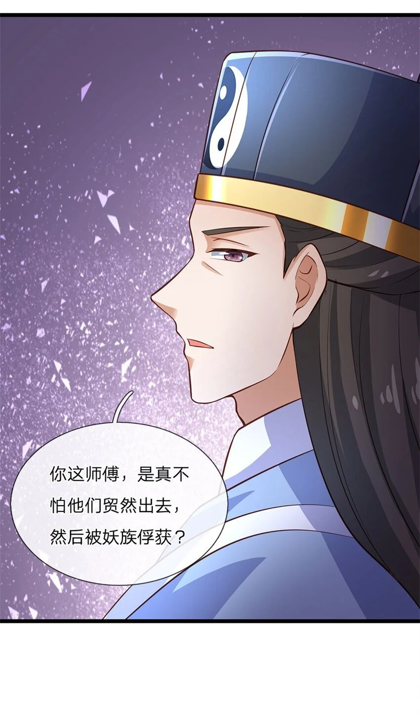 第122话 放心大胆去吧14
