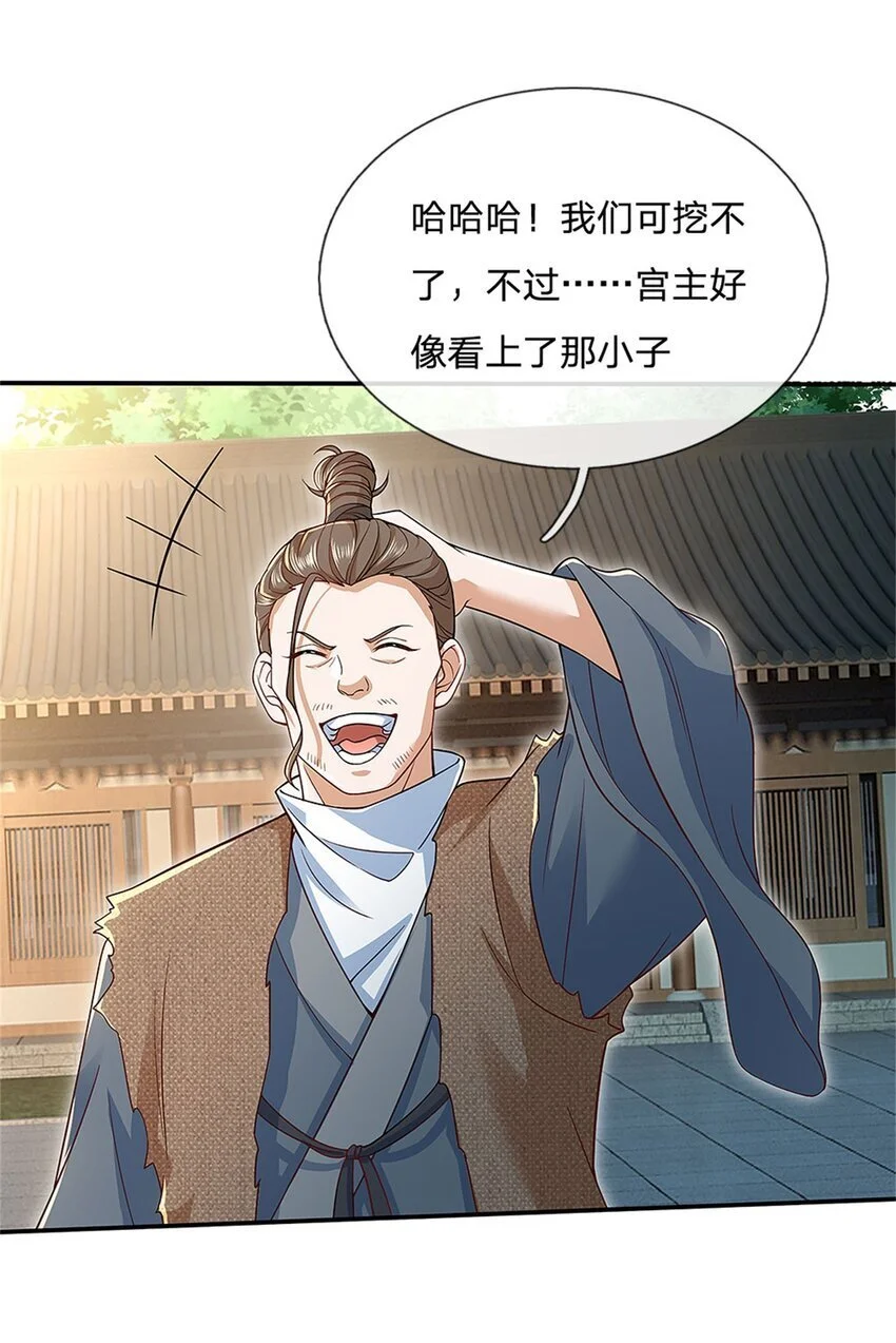 第113话 安排下任宫主9