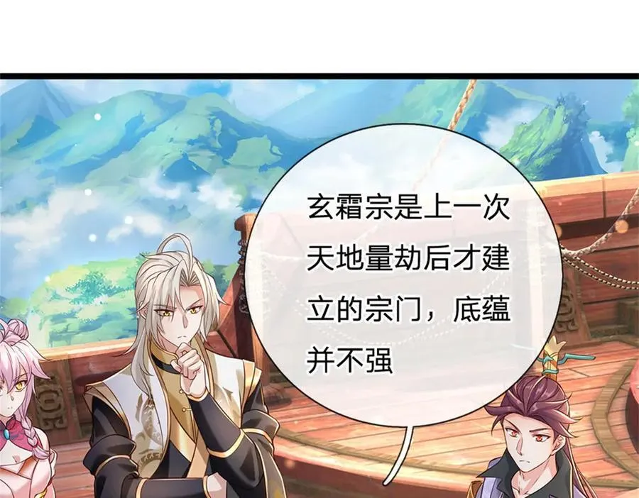 第157话 修为最高境界91