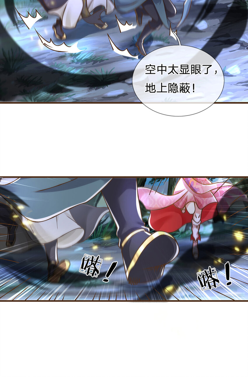 第27话 祭祀者5