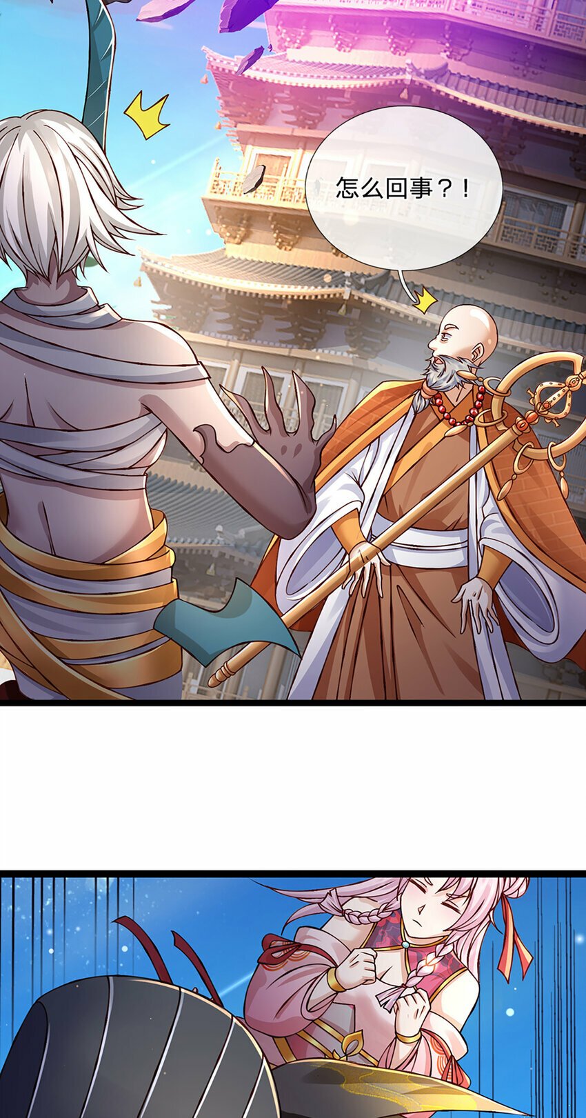 第75话 棘手的局面18