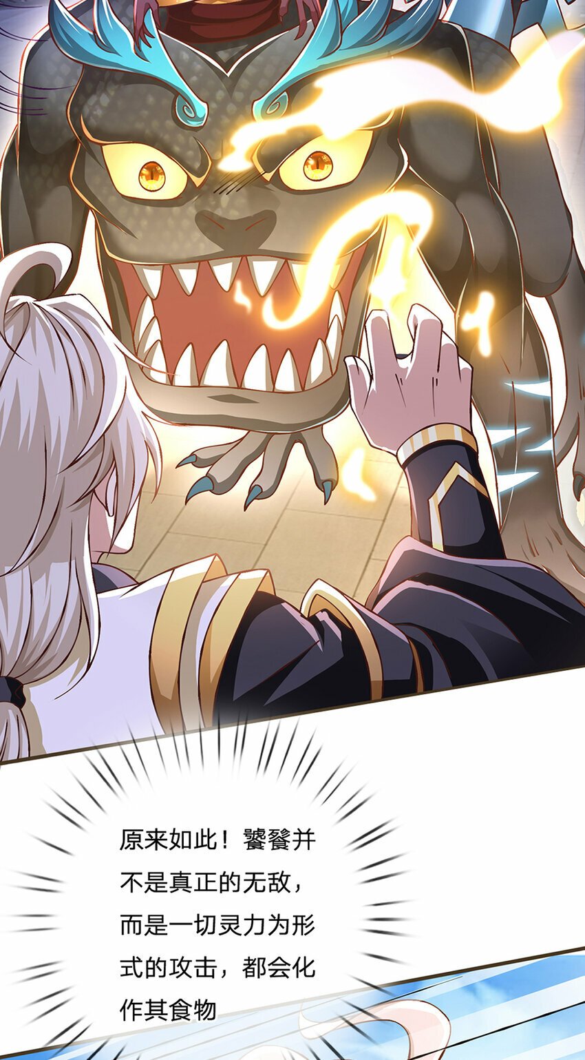 第77话 真正的弱点14