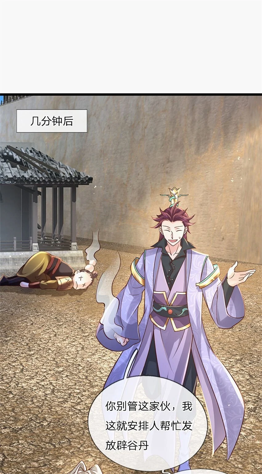 第120话 简直没有王法14